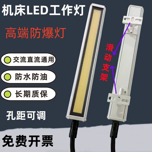 LED机床工作灯24V数控铣床车床灯防水防油防爆cnc工业照明灯220V