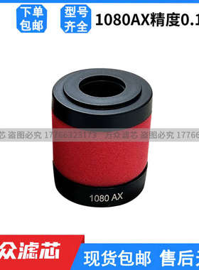 过滤 替代 2020ax1080ay 1350ax精密芯1080ax650a干燥机hweida