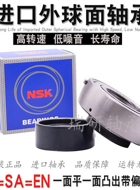 进口收割机外球面轴承SA UE EN 204 205 206 207 208 209 210 D1X