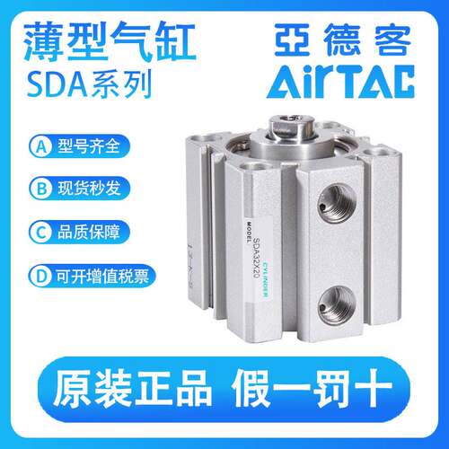 亚德客原装SDA100-5/10/15/20/25/30/40/50/60/75/90-S-B薄型气缸