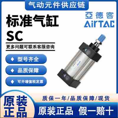 亚德客SC气缸气动大全大推力标准SC32x40x50x63x80x100x125x160-S