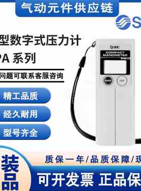SMC原装纺织数字压力表PPA100 PPA101 PPA102-04-06气压表压力计