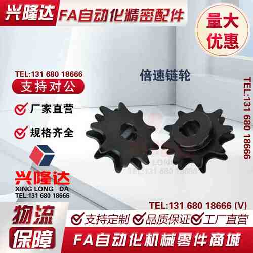 倍速链轮 VLW02-BS30-C206B C208A C210A-9 10-D15 D20 D25 D30