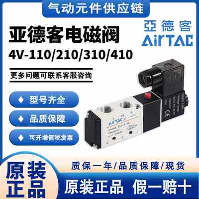 亚德客电磁阀4V130C/E/P-06/M5控制器AC/DC12V/24V/220V/110V