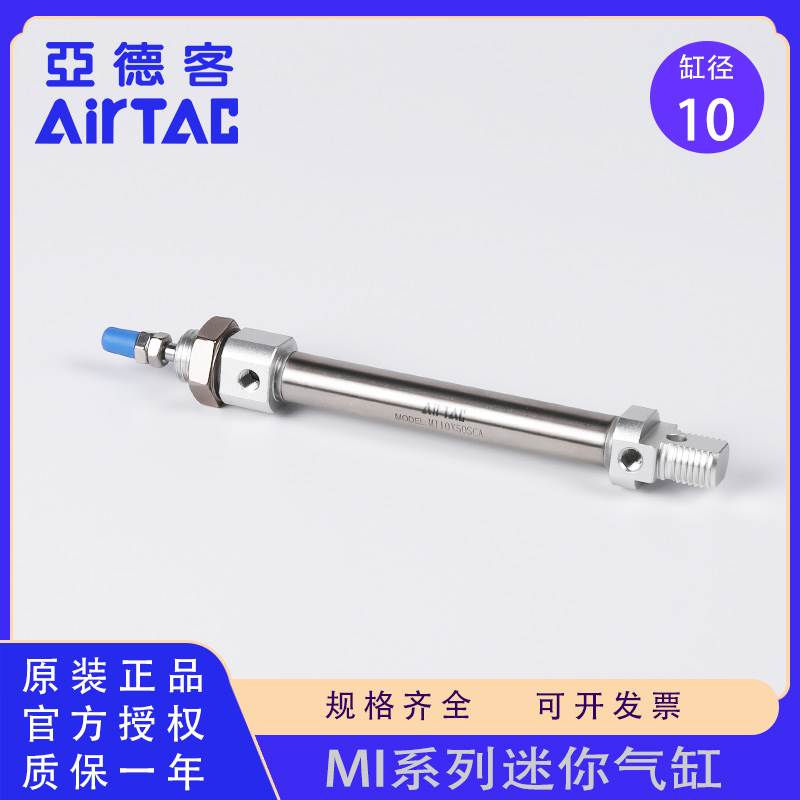 原装亚德客MI10X20X30X40X50X60X75X80X100SCA/U不锈钢迷你气缸