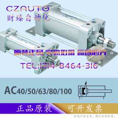 韩国SYM气缸 AC 80/100-50/63-300-350-400-450-500-A40B-I-J-Y