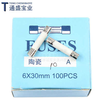 .30mm.250v3 1015管  陶瓷  230a  6*20a 3a6115a熔断 保险丝