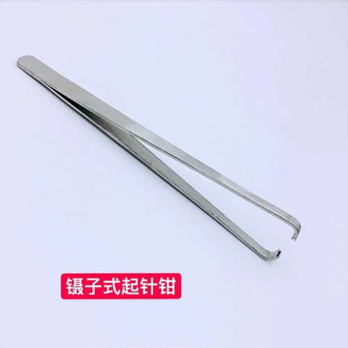 钟表维修工具 海鸥牌优质起针钳  不锈钢镊子式夹表针镊子取针钳