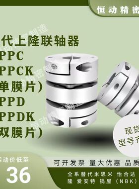 替代上隆联轴器CPPC CPPCK CPPD CPPDK-D26/32/39/44/56/68/82-AB