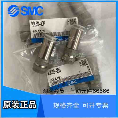 10h接头全新正品现货日本-smckk3s10e kk3s原装-