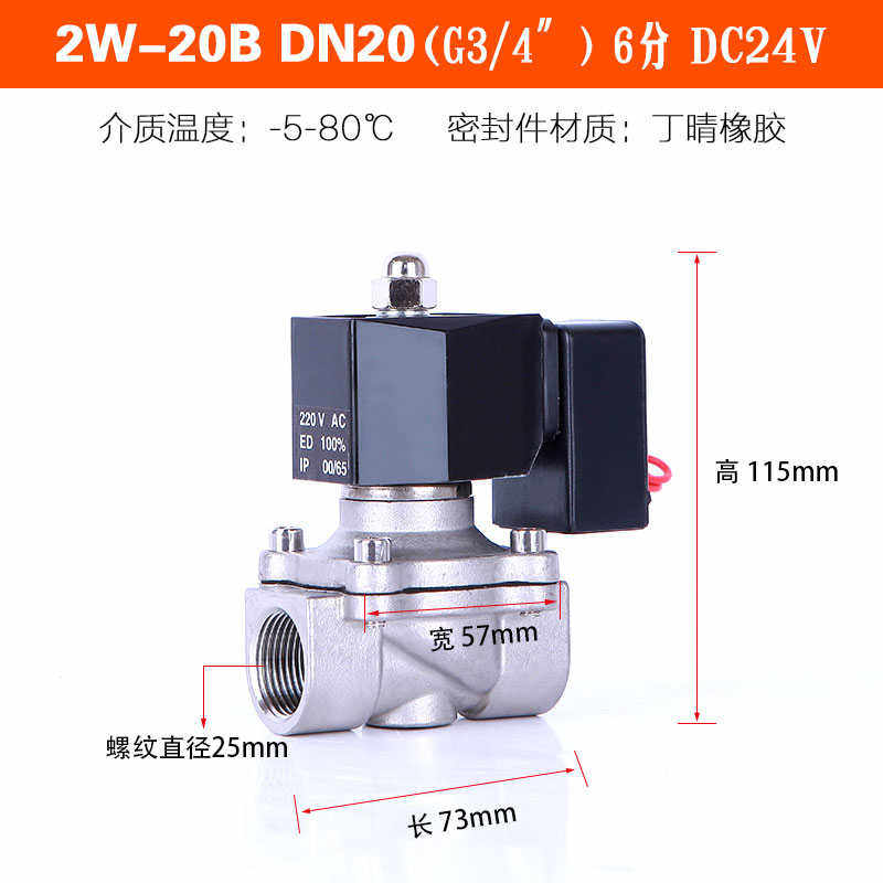 节能寸42.不锈钢2气阀1等分热 电磁阀不发ac220v寸分封水阀塑16