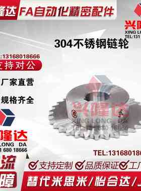 替代 怡合达 链轮 VLC01-25/VLC11-25-16 17 18 19 20 21-D10/D12