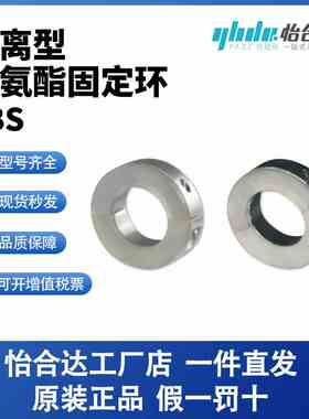 聚氨酯固定环 分离型 标准型/紧凑型FBS11/12/16/31/32/36-8/10