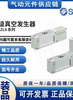 SMC原装真空发生器ZL3H06-GN/ZL3H04-G/ZL3H04/ZL3H06