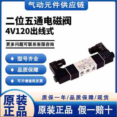 亚德客电磁阀4V120-06/M5-I出线式AC/DC 12V/24V/220V/110V