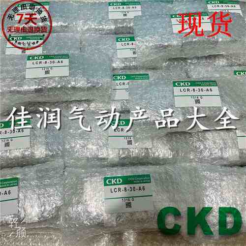 -气缸 -lcr线性 40原装ckd-2010lcr-/- lcr-88-3088-/lcr台50滑