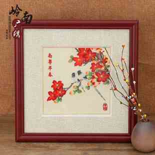 荔枝信粤绣手岭南文化diy老纯手工广绣广州摆件刺绣送木棉礼品