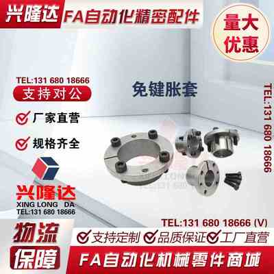 胀紧套EUX41-d14-d16-d18-d20-d22-d24-d28-d30-d36d38d40d42d48