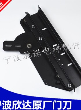宁波欣达电梯轿门门刀 XD1417 14061421欣达门机门刀变频门刀安装
