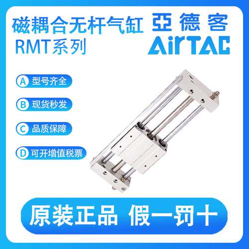 亚德客RMT16-50-100-150-200-250-300-350-S磁耦合无杆气缸