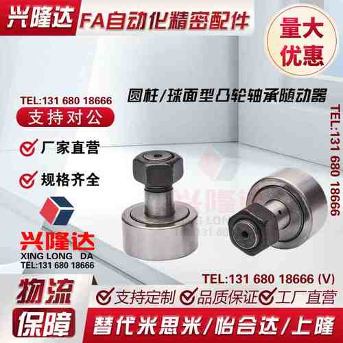 凸轮轴承随动器 CFA CFAS CFFAS3 4 5 6 8 10-10 12 13 16 22 26