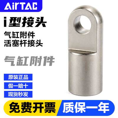 原装亚德客气动I型连接接头F-M3/M4/M5/M6/M8/M10X050/080/100-I