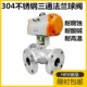 Q644F T型25气动40不锈钢50三通法兰65球阀DN80分流阀 16P转向阀L