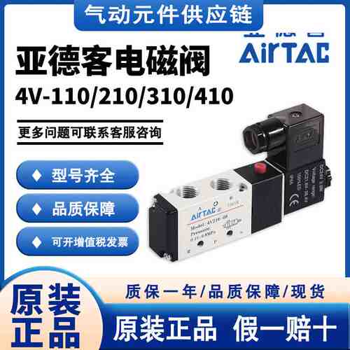 亚德客4V110-M5 4V120-M5 4V130C-M54V110-06 4V130C-06电磁阀