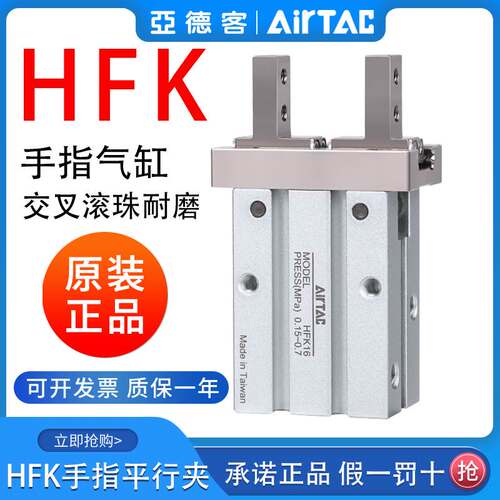 正品亚德客气动手指气缸平行夹爪加长HFKL/HFK10 16 20 25 32 40