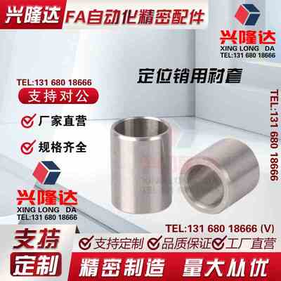 定位销用衬套 夹具衬套 JBA JBAM 3 4 5 6 8 10 12 13 15 16 20