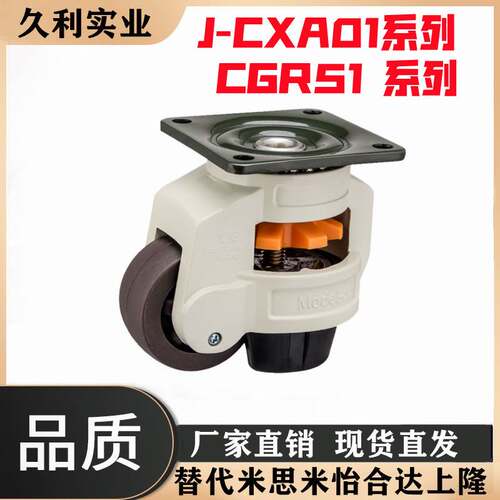 J-CXA01-40/50/60/80/100/120/150-NJ/NK/NP 怡合达脚轮福马轮