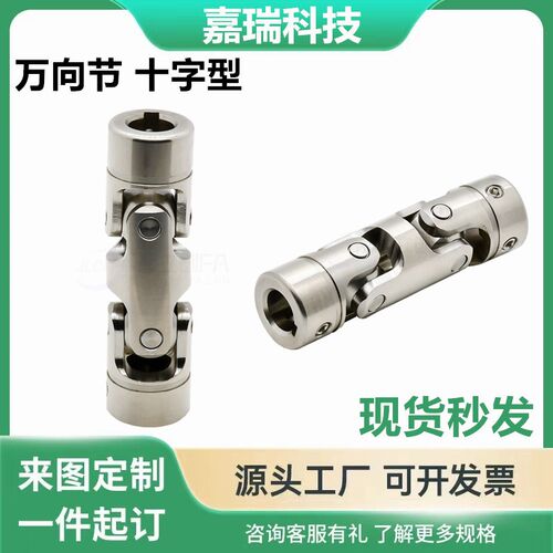 十字万向节DDC01/21/06/26-22-02-d6/d8/d10/d12/d14/d16/d18/D20