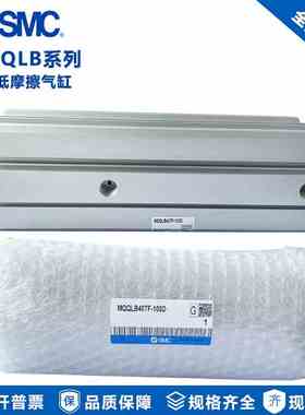 SMC薄型气缸 MQQLB10-10D MQQLB10-20D MQQLB10-30D MQQLB10-40D