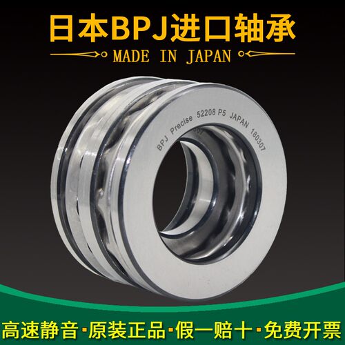 日本BPJ进口推力球轴承52311 52312 52313 P5 P4 P2 双向平面轴承