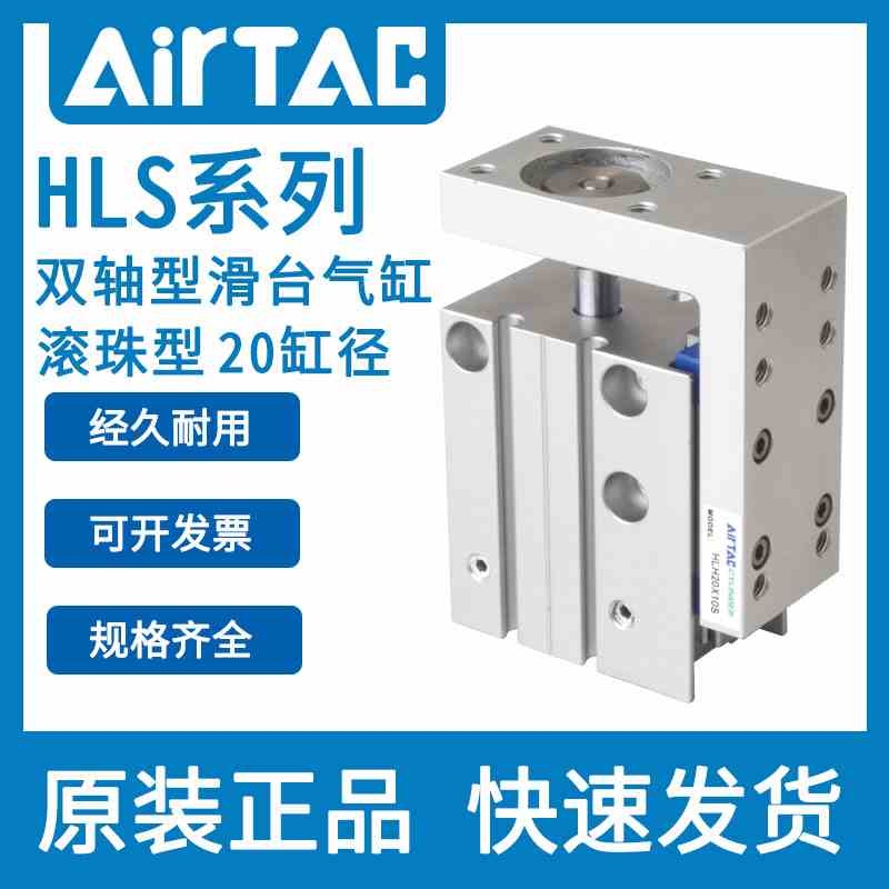 亚德客滑台气缸HLS20*10X20X30X40X50X75X100SAS/AF/B/BS/BF-MXS
