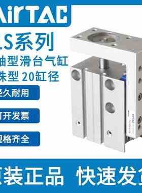 亚德客滑台气缸HLS20*10X20X30X40X50X75X100SAS/AF/B/BS/BF-MXS