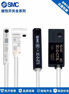 原装SMC磁性开关气缸感应器 D-F8B/F8BL/F8BZ/F8N -0.5米 3米 5米