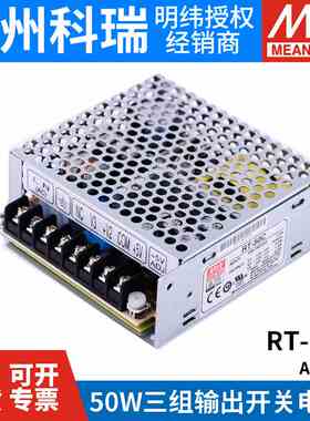 /纬50d12v三路50w50c50b///50a5v明/15vrt/开关电源24v-