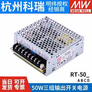 /纬50d12v三路50w50c50b///50a5v明/15vrt/开关电源24v-