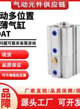 亚德客多位置倍力气缸SDAT20X25X32X40X50X63X80X100X5X10X20X30S
