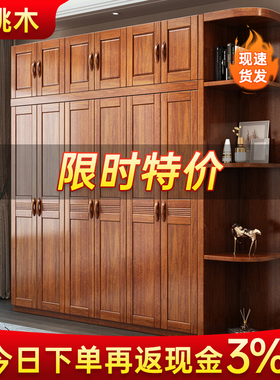 胡桃木实木衣柜现代简约出租房家用卧室衣橱经济型全实木衣柜家具