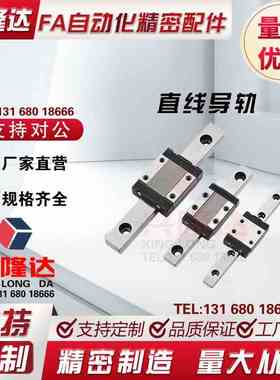 直线导轨MHC-H24 H28 H33 H42-1 2 3 4-L100 L120 L150 L200 L300