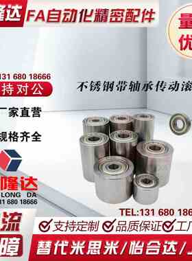 不锈钢带轴承传动滚轮QAC01/02/21/41-20/25/30/35A/30-L40-L50