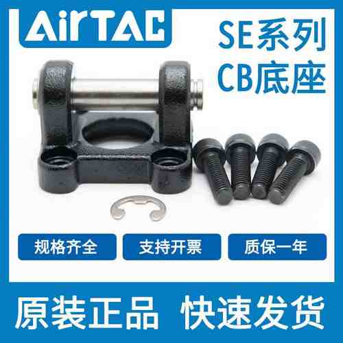 亚德客SE标准气缸F-SE32/40/50/63/80/100/125CB底座安装附件支架