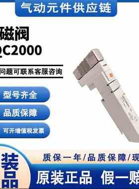 SMC电磁阀VQC2101/2200/2400/2401N-5/51/VQC2101N-51/VQC2401N-5