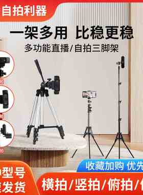 罗技c1000e摄像头三脚架c920/922pro/930c直播竖屏桌面支架落地