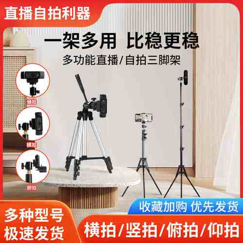 罗技c1000e摄像头三脚架c920/922pro/930c直播竖屏桌面支架落地