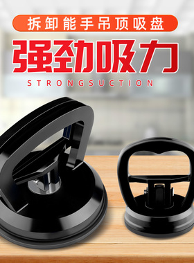 集成吊顶吸盘强力拆装铝扣板天花板专用安装工具玻璃瓷砖地吸提器