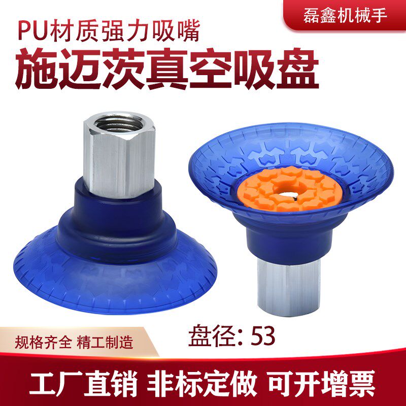 工业刻花防滑专业吸附包装袋塑料袋PE袋PU材质蓝色真空吸盘