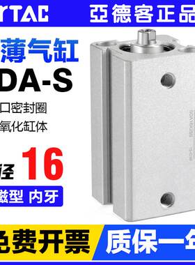 亚德客气动小型方形超薄气缸SDA16X10*15-20 25 30 40 50 75 100S